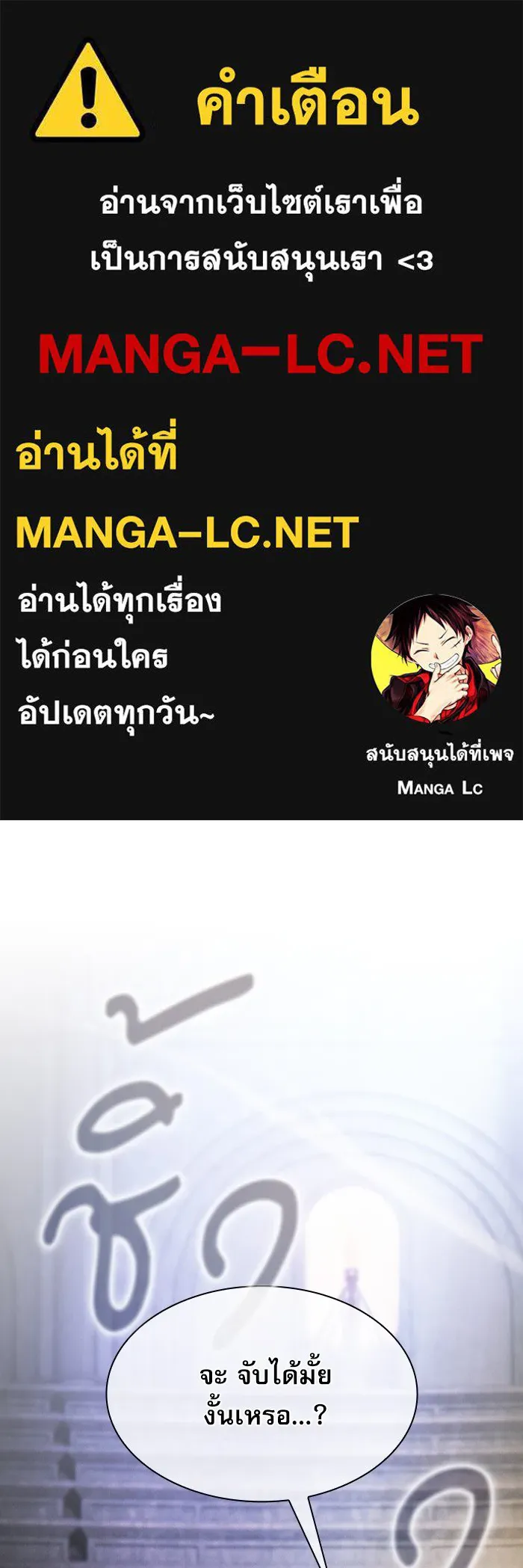 Academy’s Genius Swordmaster – นักดาบอัจฉริยะจากอะคาเดมี Chap 38 - Next Chap 39