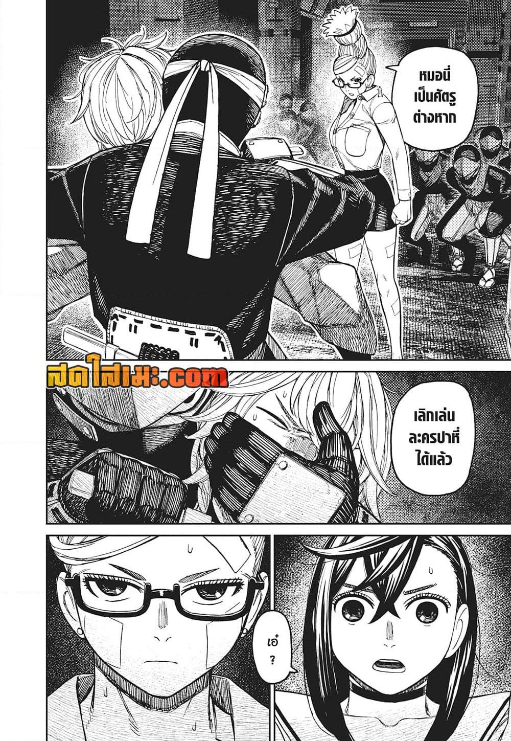 DANDADAN Chap 202 - Next Chap 203