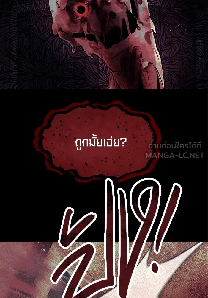 I Obtained a Mythic Item – พลิกชะตาคว้าไอเทมระดับเทพ Chap 45 - Next Chap 46