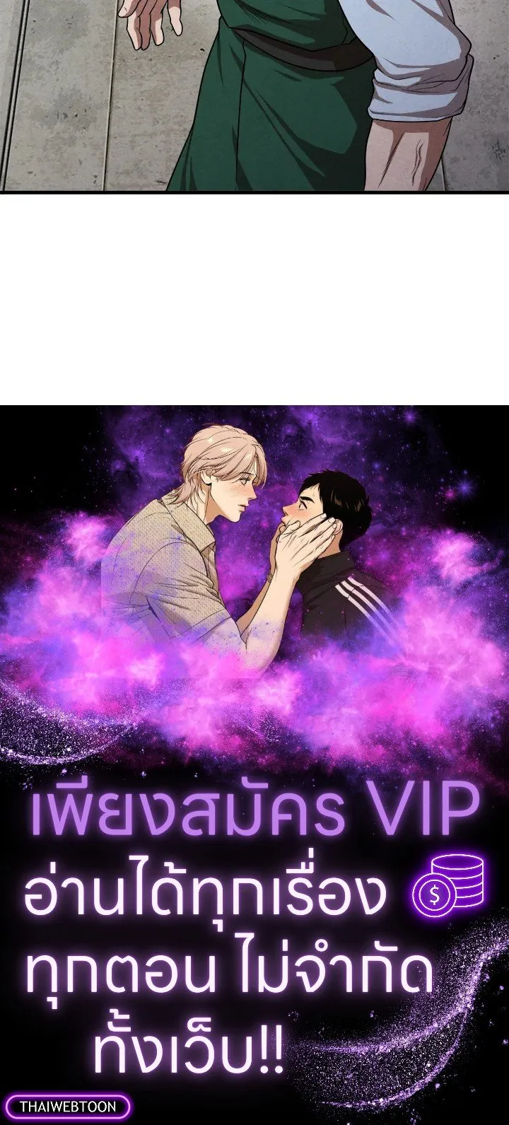 Legendary Youngest Son of the Marquis House Chap 118 - Next Chap 119