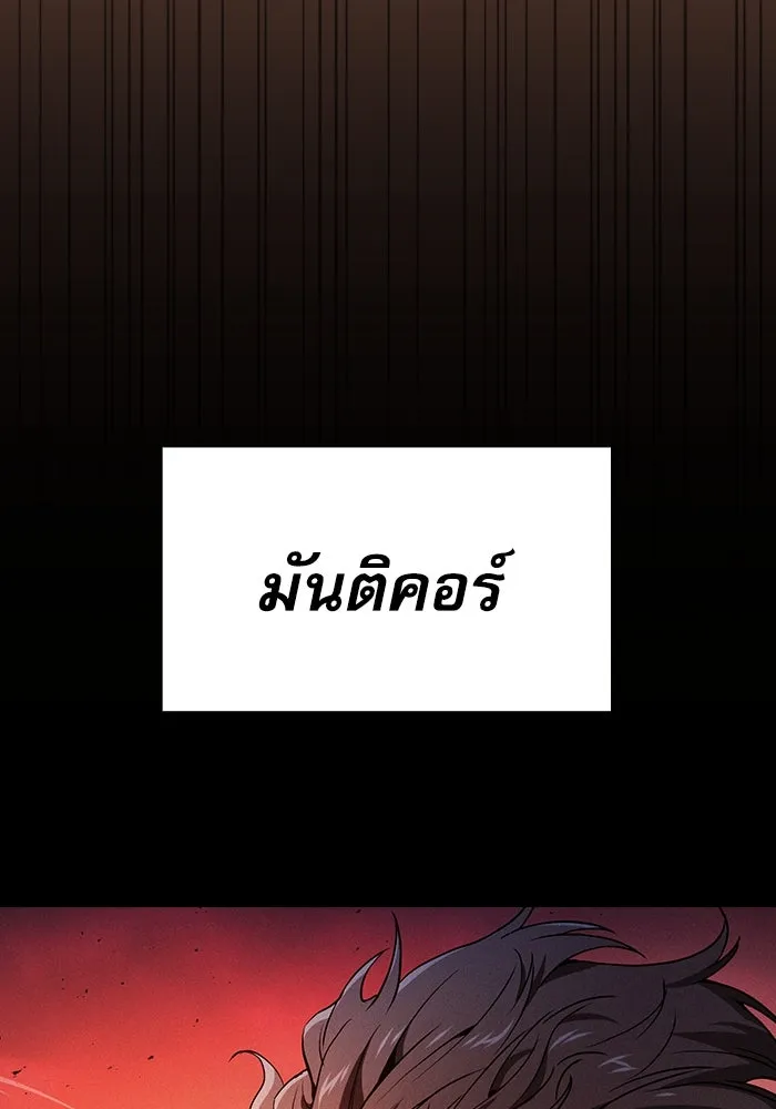 Academy’s Genius Swordmaster – นักดาบอัจฉริยะจากอะคาเดมี Chap 93 - Next Chap 94