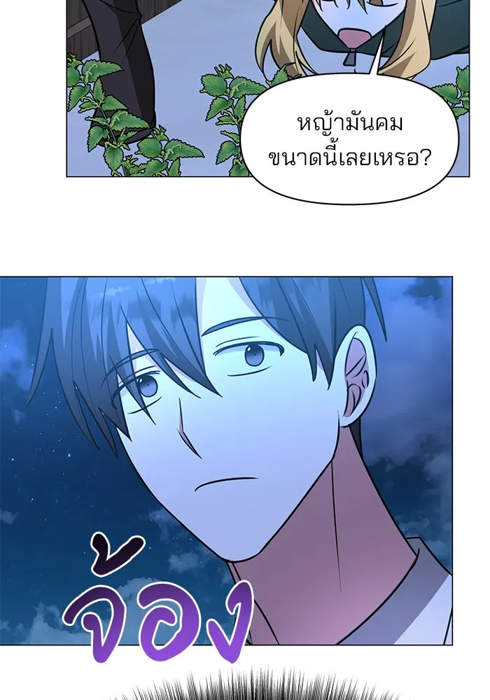 The Academy Is Doomed Chap 65 - Next Chap 66