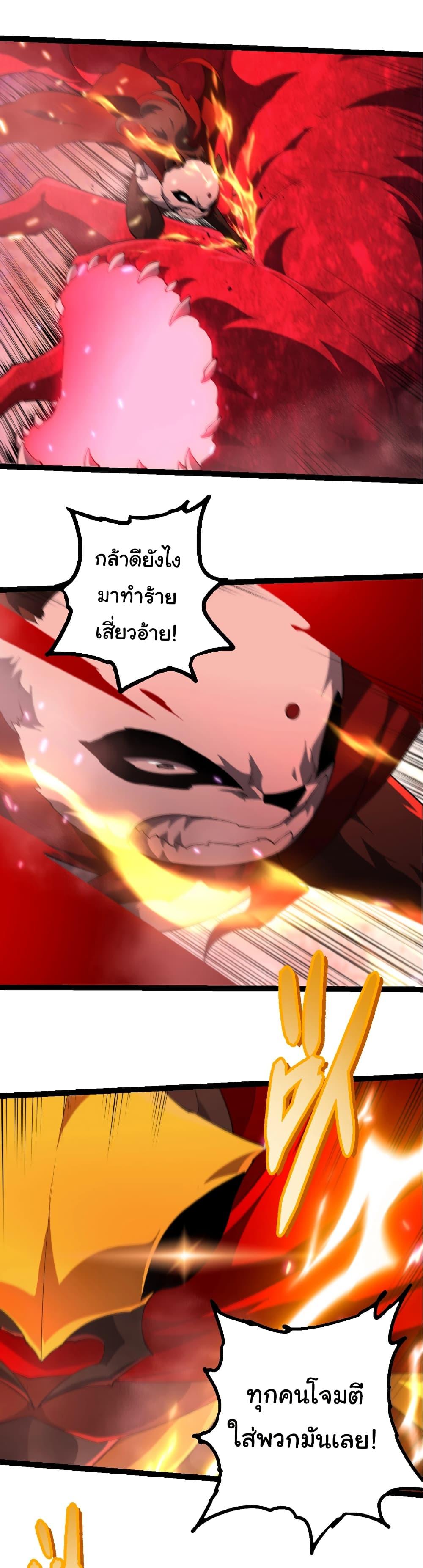 Evolution from the Big Tree Chap 459 - Next Chap 460