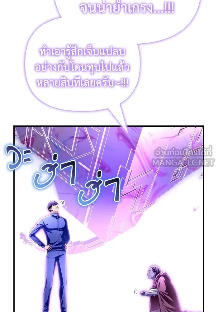 Superhuman Battlefield Chap 101 - Next Chap 102