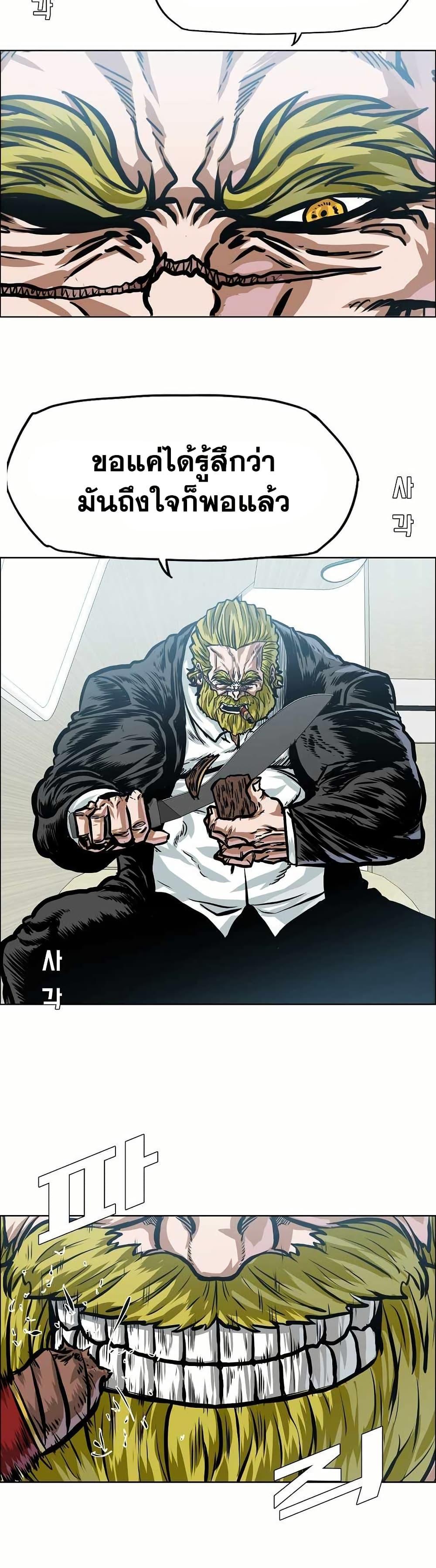 Boss in School Chap 142 - Next Chap 143