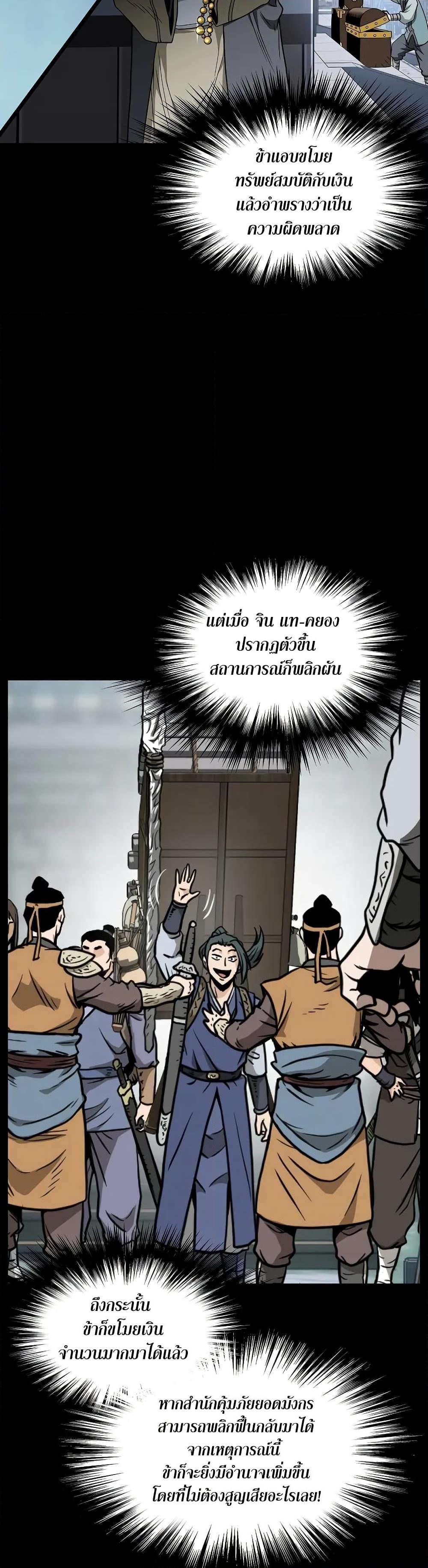 Murim Login Chap 218 - Next Chap 219