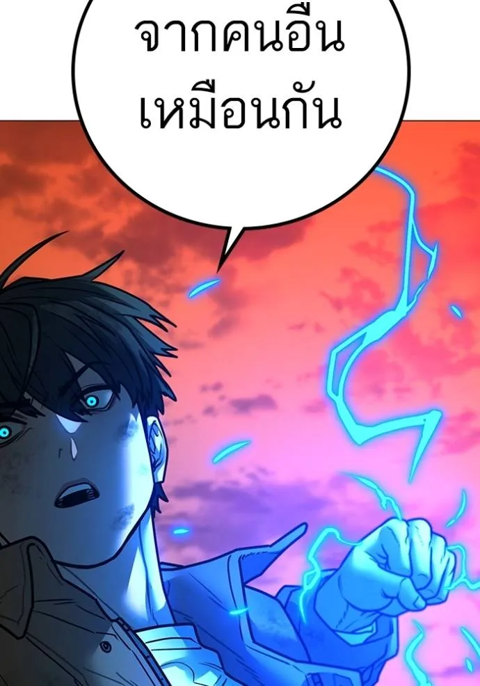 Reality Quest Chap 148 - Next Chap 149
