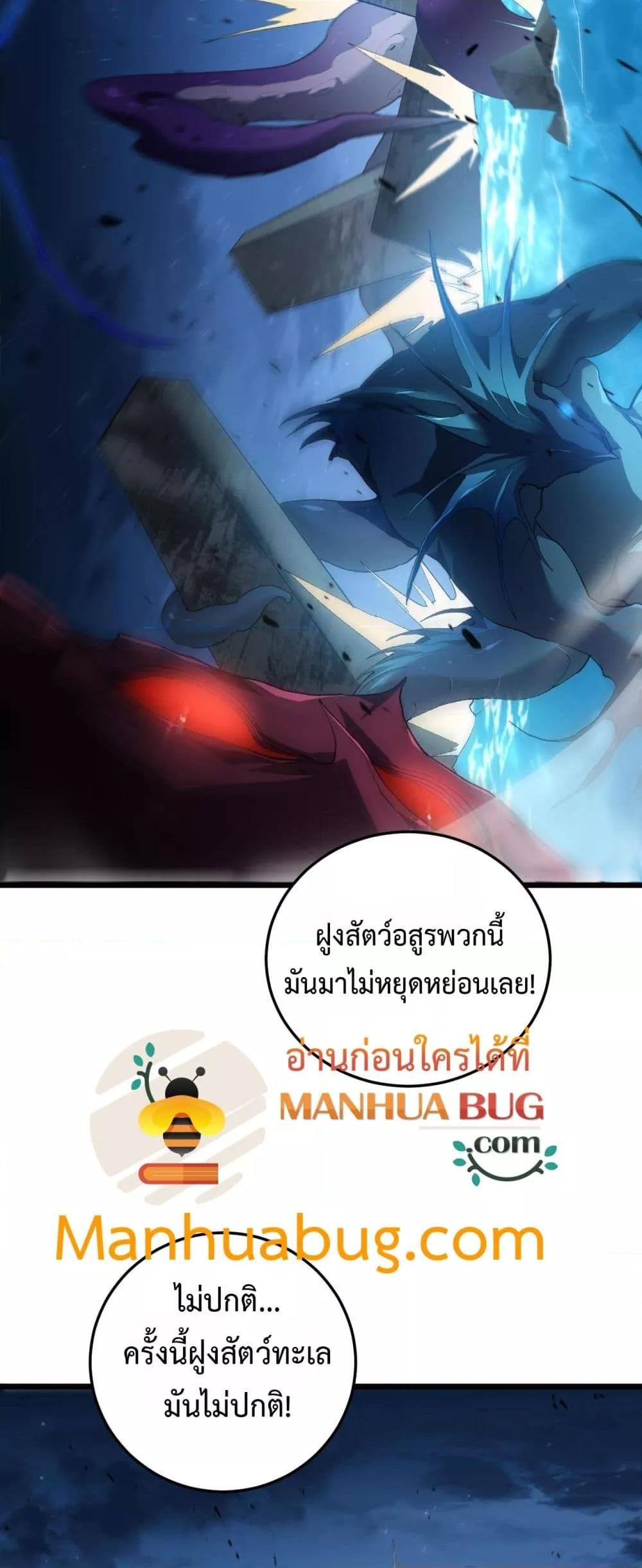 Overlord of Insects Chap 49 - Next Chap 50