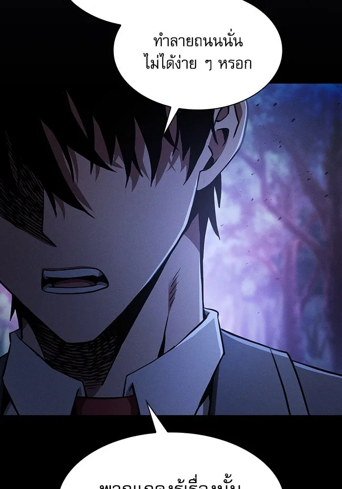 Academy’s Genius Swordmaster – นักดาบอัจฉริยะจากอะคาเดมี Chap 67 - Next Chap 68