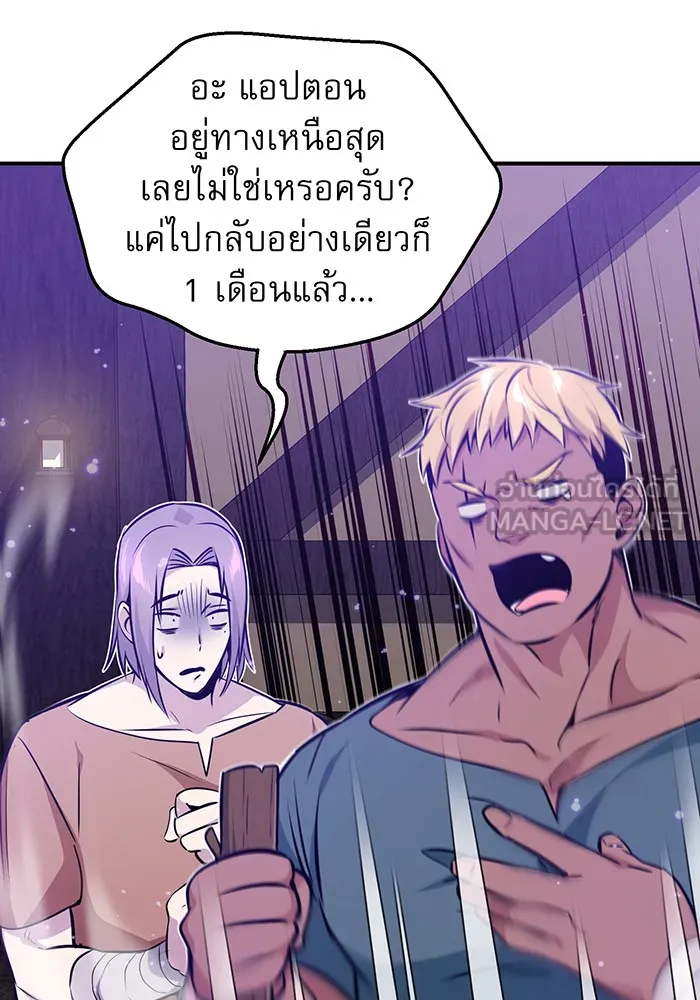 The Dark Magician Transmigrates After 66666 Years – จอมเวทเกิดใหม่ในรอบ 66666 ปี Chap 31 - Next Chap 32