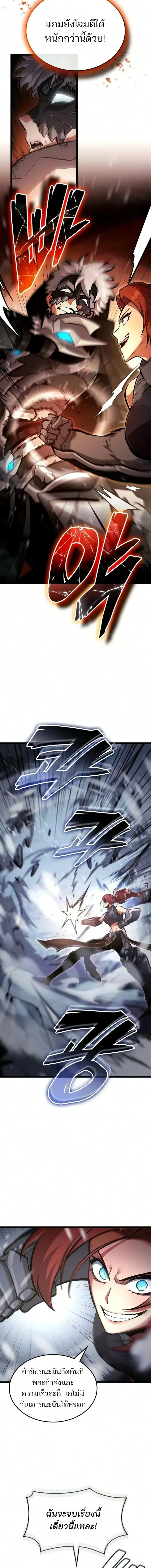 Emperor of Solo Play Chap 69 - Next Chap 70