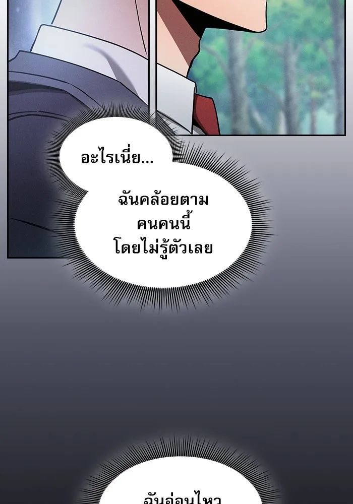 Academy’s Genius Swordmaster – นักดาบอัจฉริยะจากอะคาเดมี Chap 40 - Next Chap 41