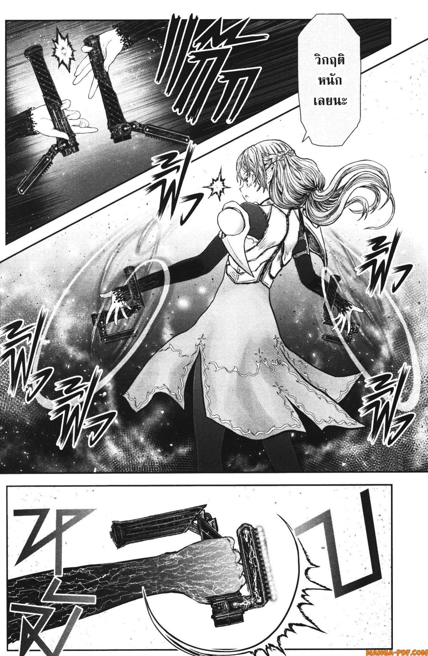 Isekai Ojisan Chap 42 - Next Chap 43