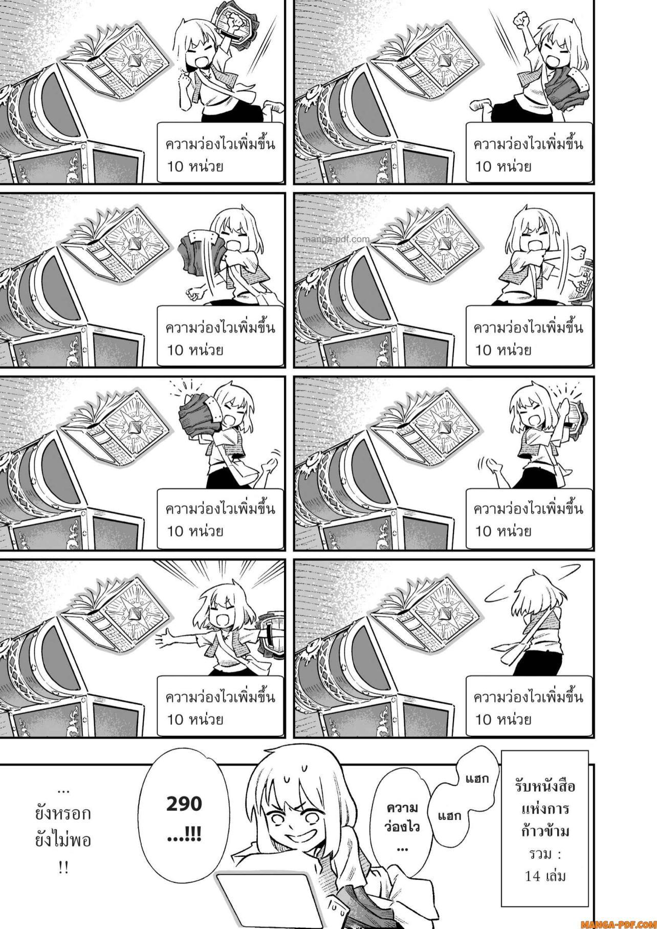 Saijaku na Boku wa “Kabenuke Bugs” de Nariagaru Chap 4 - Next Chap 5