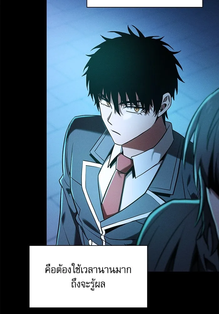 Academy’s Genius Swordmaster – นักดาบอัจฉริยะจากอะคาเดมี Chap 63 - Next Chap 64