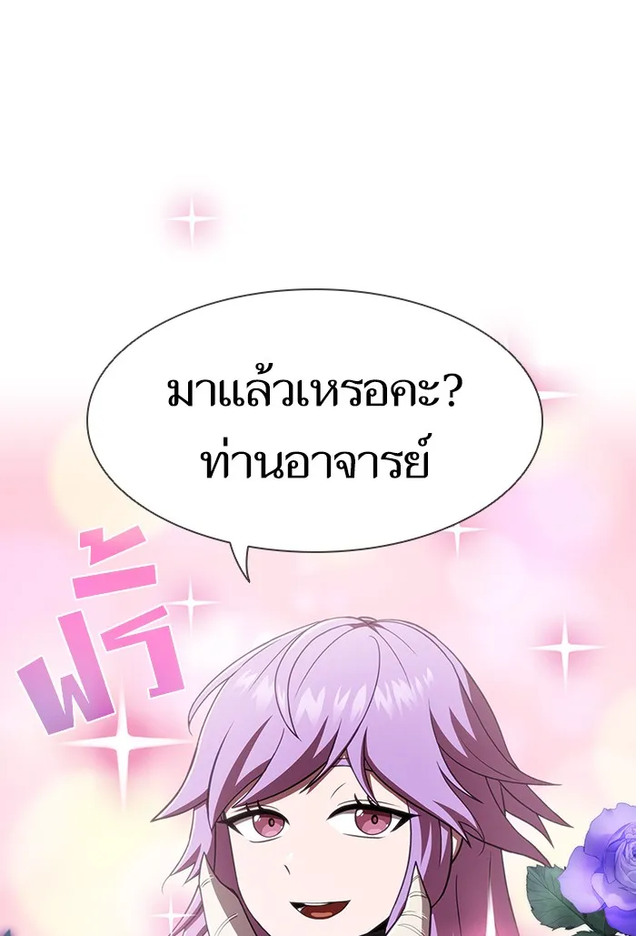 The Tutorial Tower of the Advanced Player – ผู้เล่นขั้นเทพแห่งหอคอยฝึกสอน Chap 90 - Next Chap 91