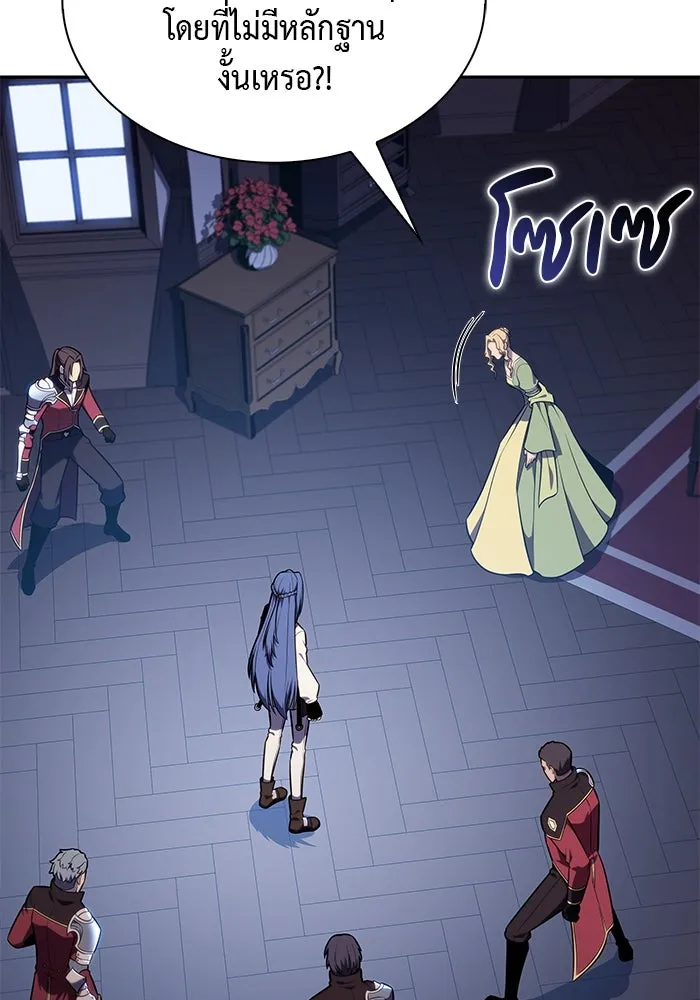 The Regressed Son of a Duke is an Assassin – ลูกชายคนเล็กของดยุกคือมือสังหาร Chap 31 - Next Chap 32