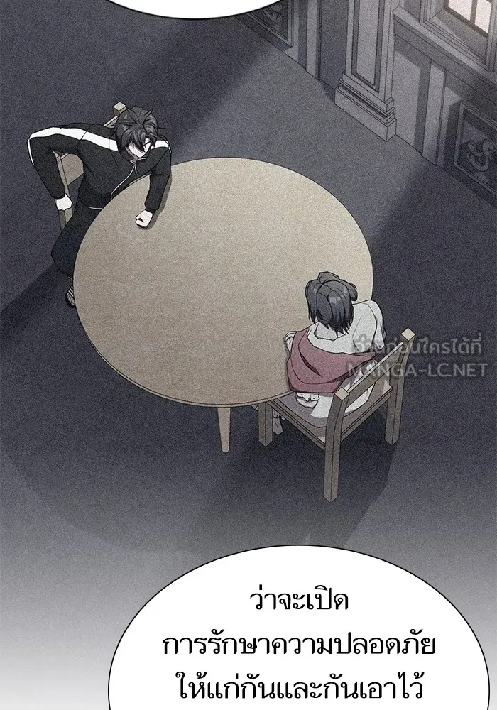 The Tutorial Tower of the Advanced Player – ผู้เล่นขั้นเทพแห่งหอคอยฝึกสอน Chap 194 - Next Chap 195