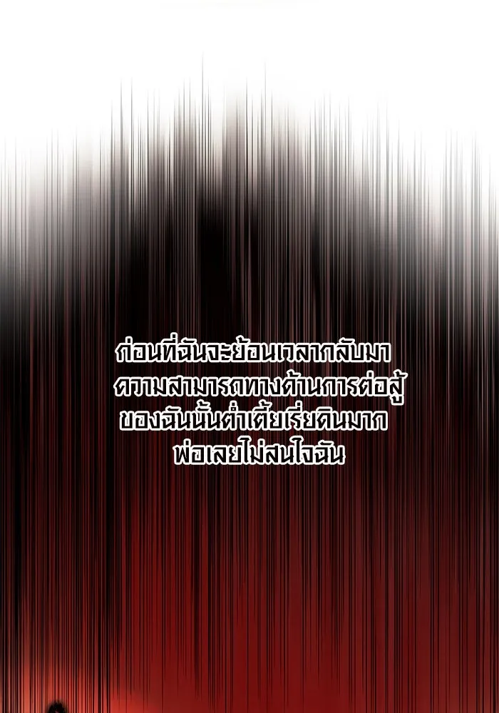 I Obtained a Mythic Item – พลิกชะตาคว้าไอเทมระดับเทพ Chap 23 - Next Chap 24