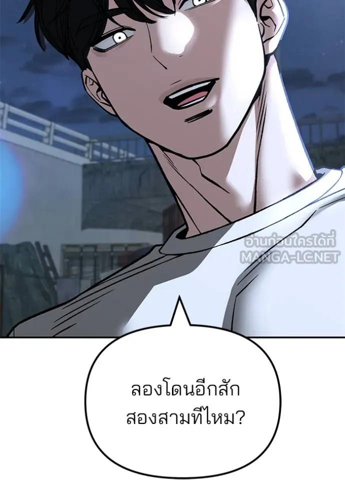 The Bully in Charge Chap 140 - Next Chap 141