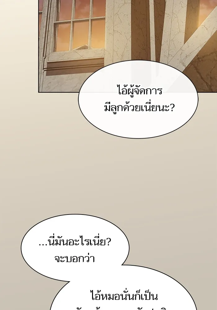 The Tutorial Tower of the Advanced Player – ผู้เล่นขั้นเทพแห่งหอคอยฝึกสอน Chap 192 - Next Chap 193