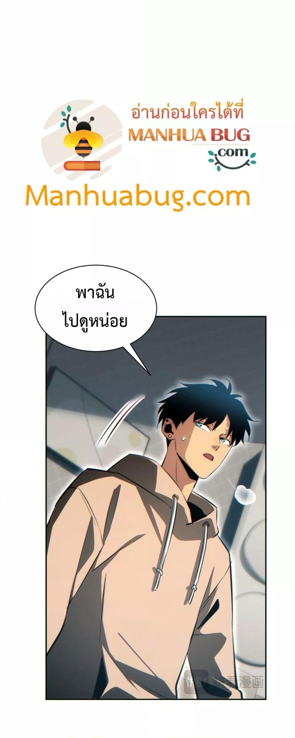 Rebirth in the end times: I reached the top by opening boxes Chap 35 - Next Chap 36