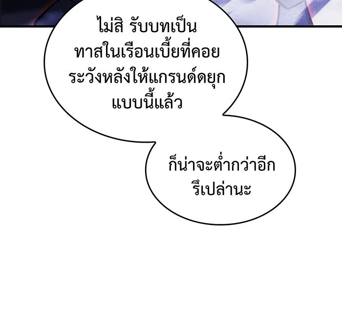 Regressing With the King’s Power – เกิดใหม่พร้อมพลังแห่งราชัน Chap 104 - Next Chap 105