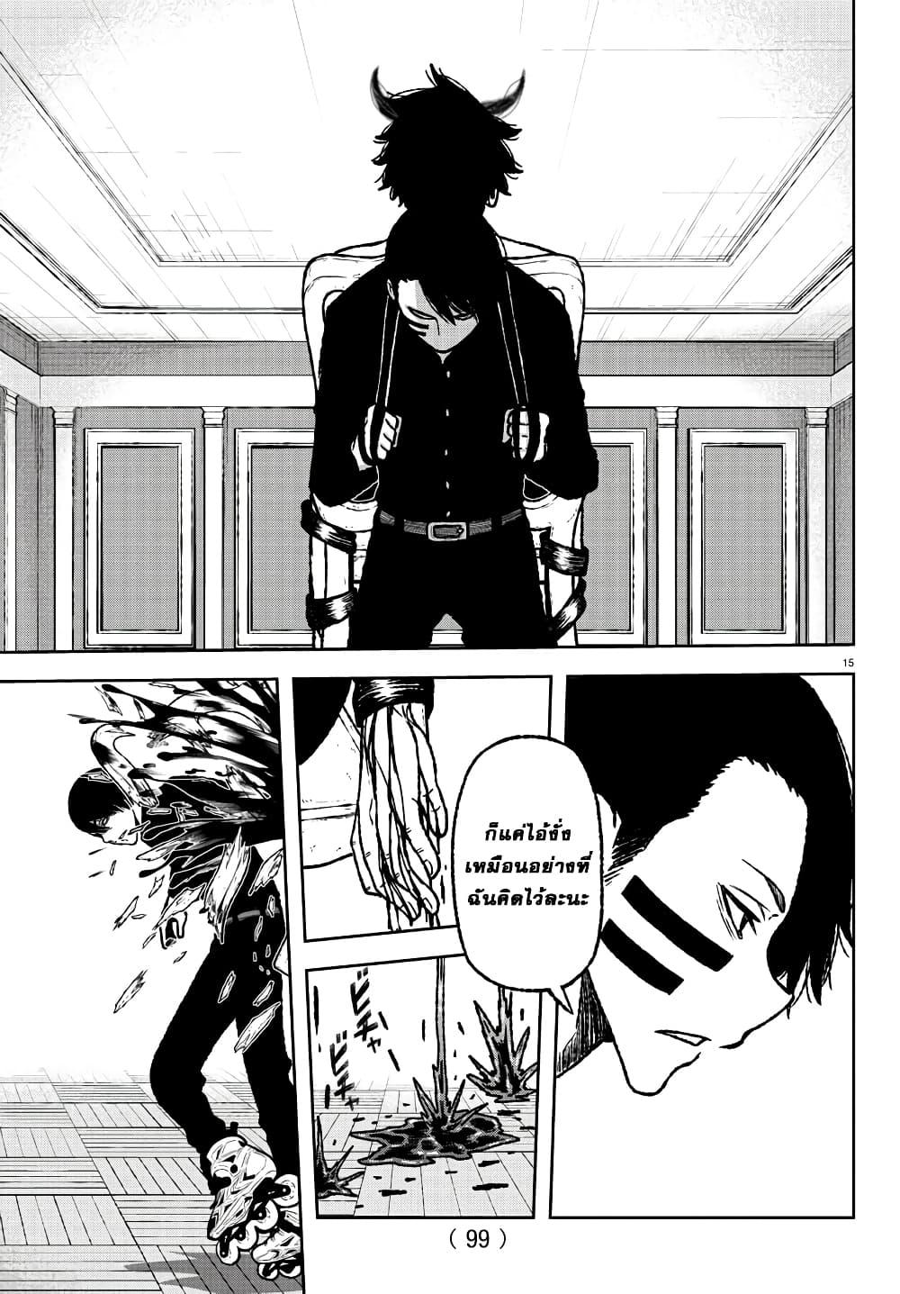 Tougen Anki Chap 2 - Next Chap 3