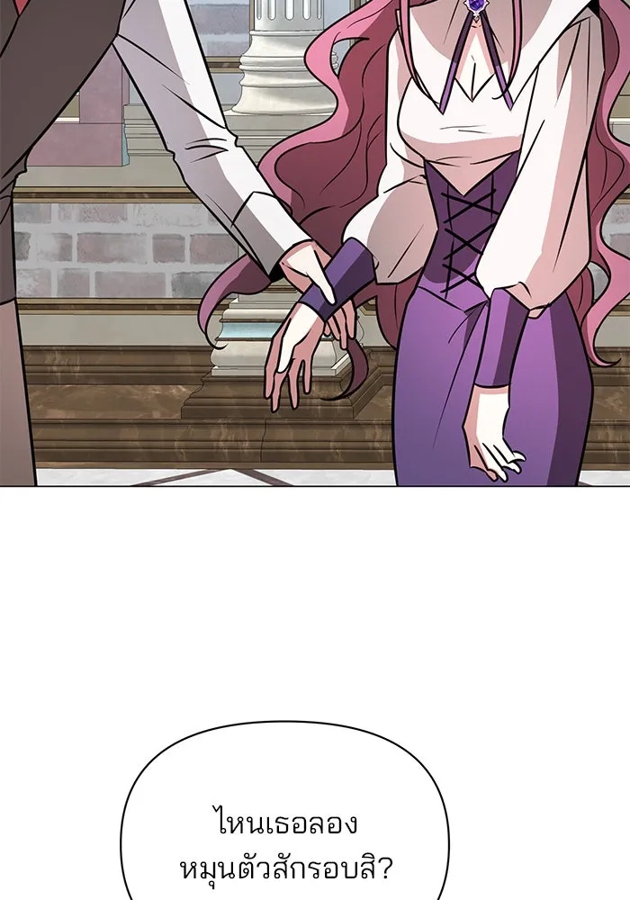 The Academy Is Doomed Chap 62 - Next Chap 63