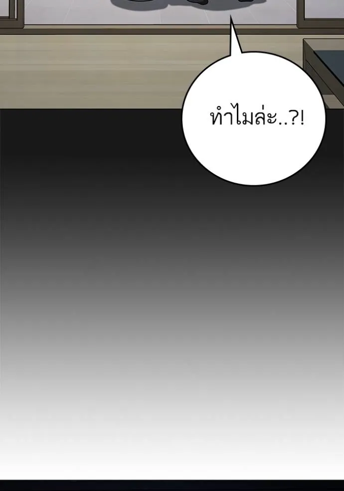 Reality Quest Chap 137 - Next Chap 138