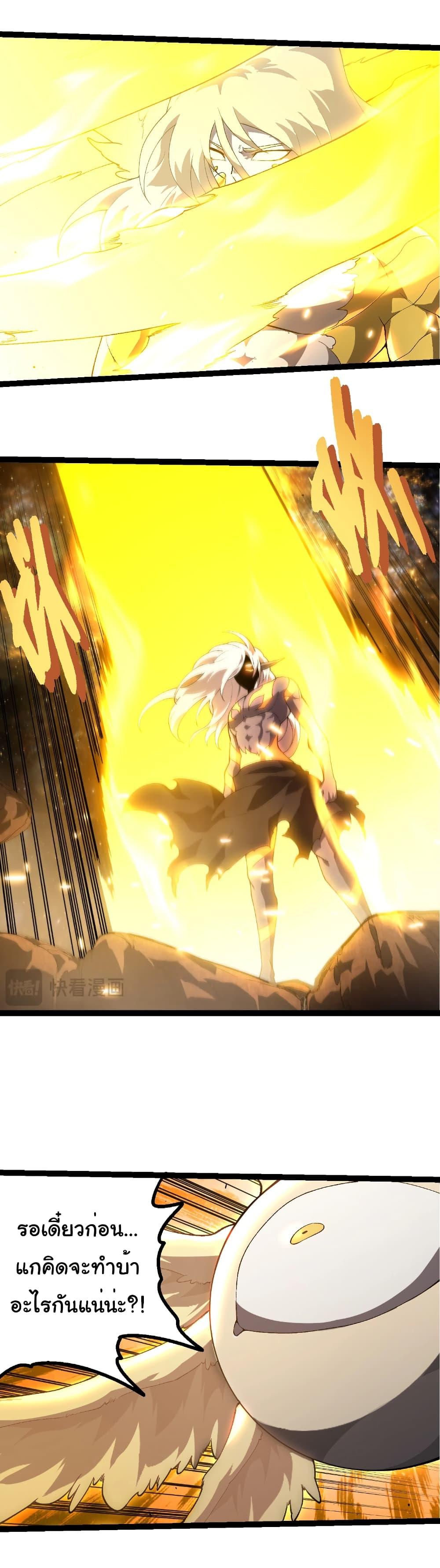 Evolution from the Big Tree Chap 442 - Next Chap 443