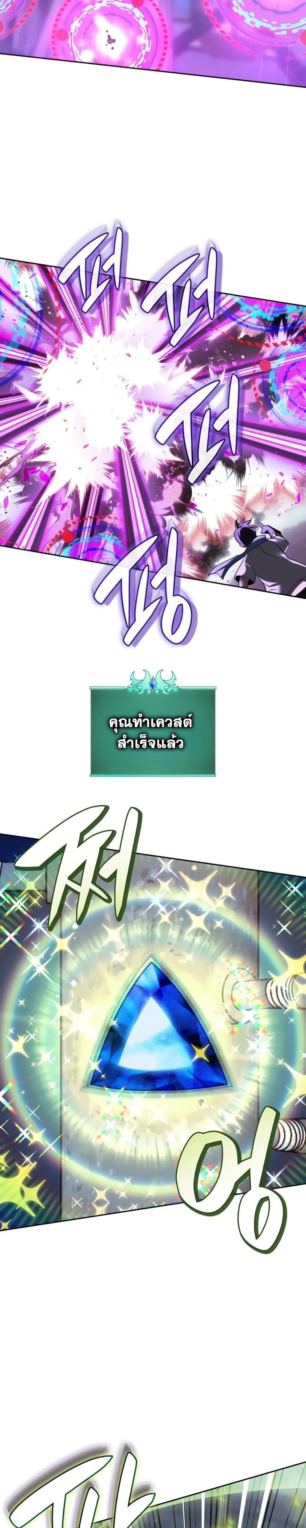 Overgeared Chap 286 - Next Chap 287