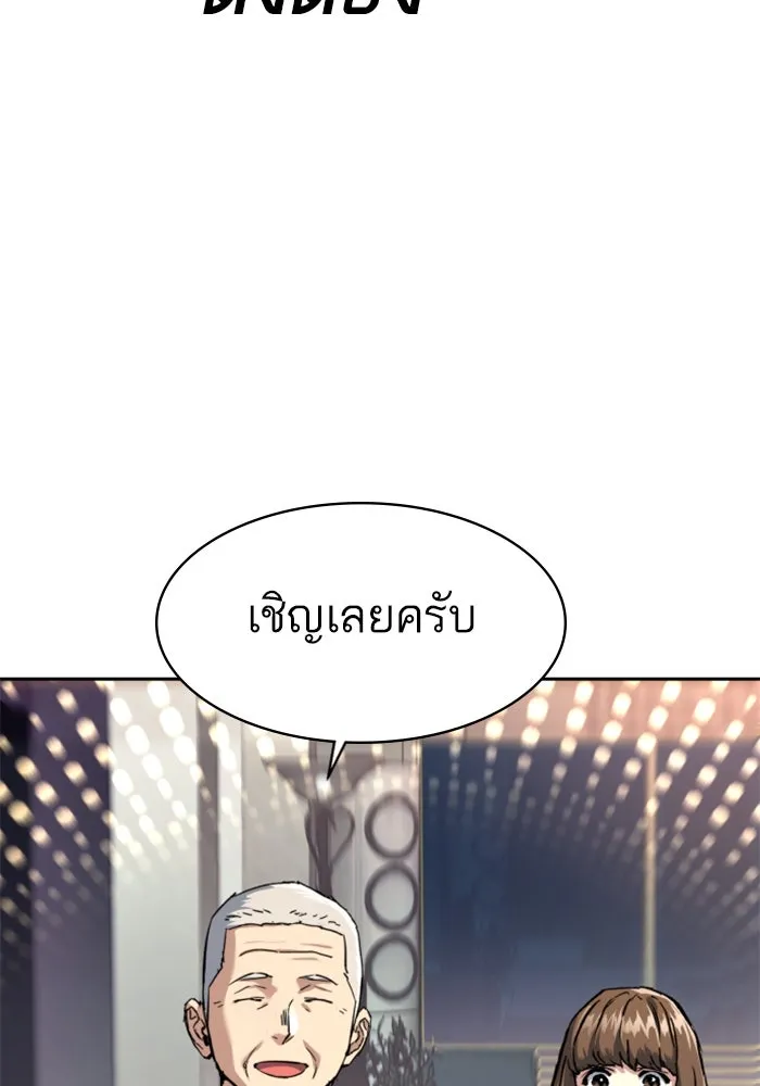 Mercenary Enrollment Chap 235 - Next Chap 236