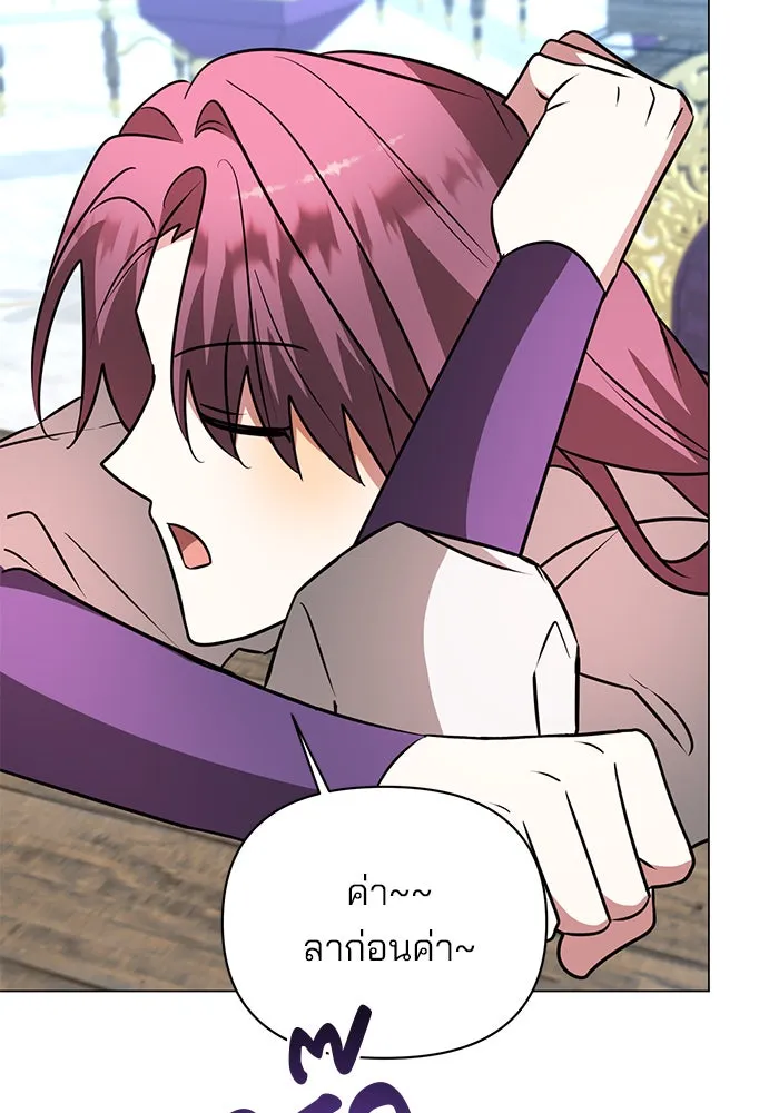 The Academy Is Doomed Chap 61 - Next Chap 62