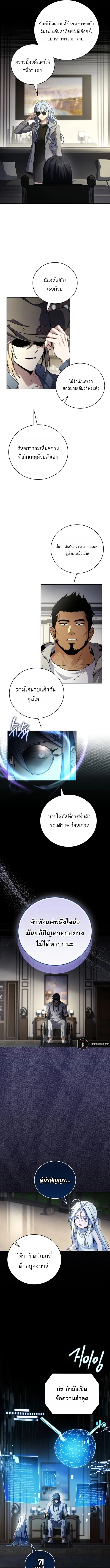 Return of the Frozen Player Chap 186 - Next Chap 187