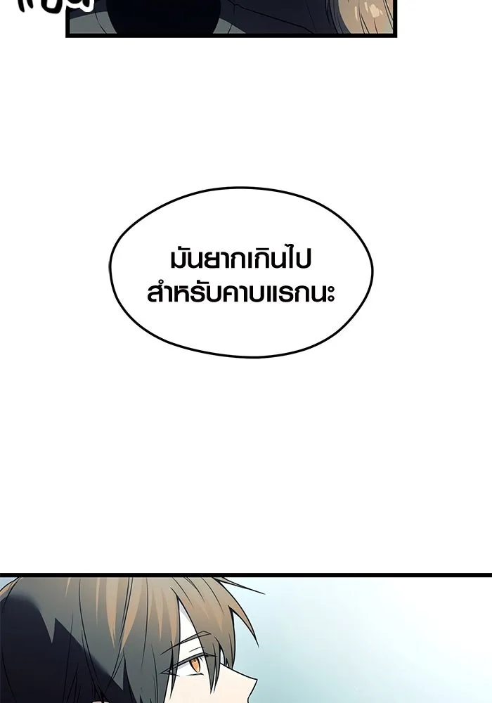 I Obtained a Mythic Item – พลิกชะตาคว้าไอเทมระดับเทพ Chap 31 - Next Chap 32