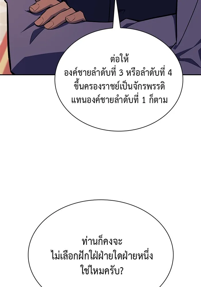 The Regressed Son of a Duke is an Assassin – ลูกชายคนเล็กของดยุกคือมือสังหาร Chap 24 - Next Chap 25