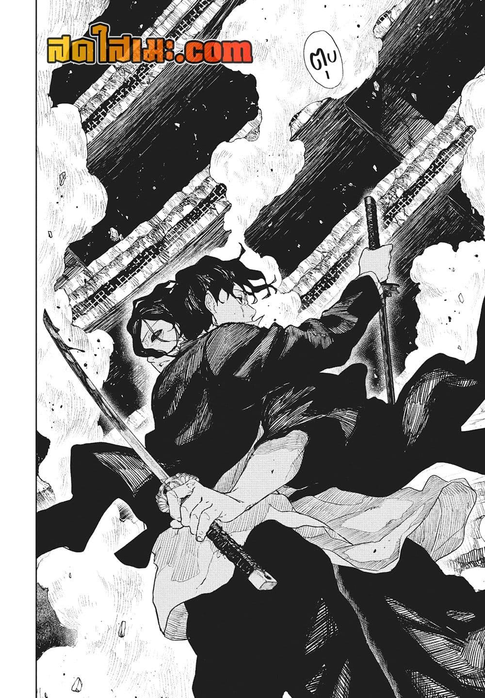 Kagurabachi Chap 111 - Next Chap 112