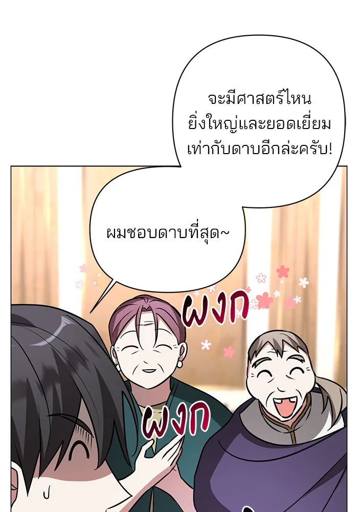 The Academy Is Doomed Chap 39 - Next Chap 40