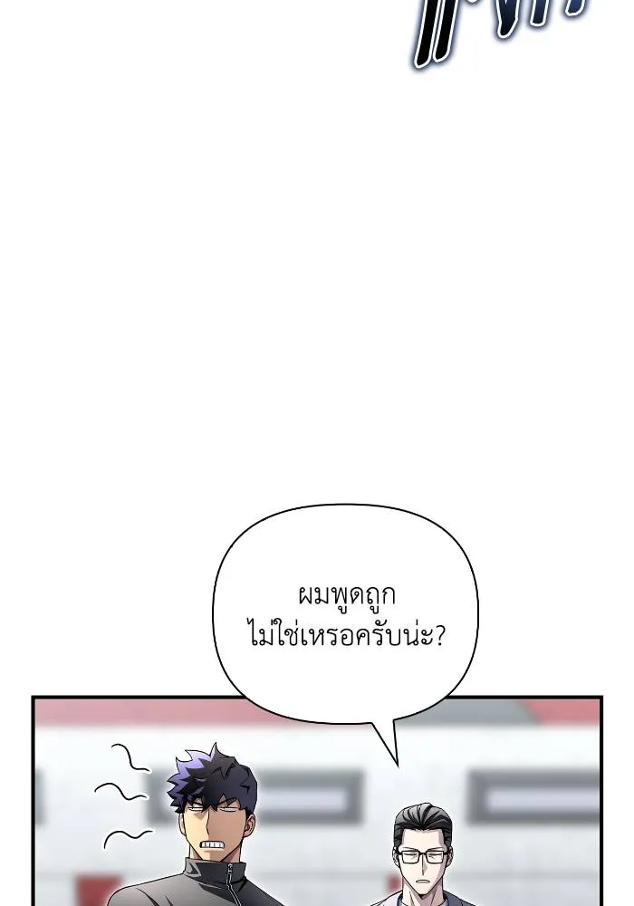 Superhuman Battlefield Chap 108 - Next Chap 109