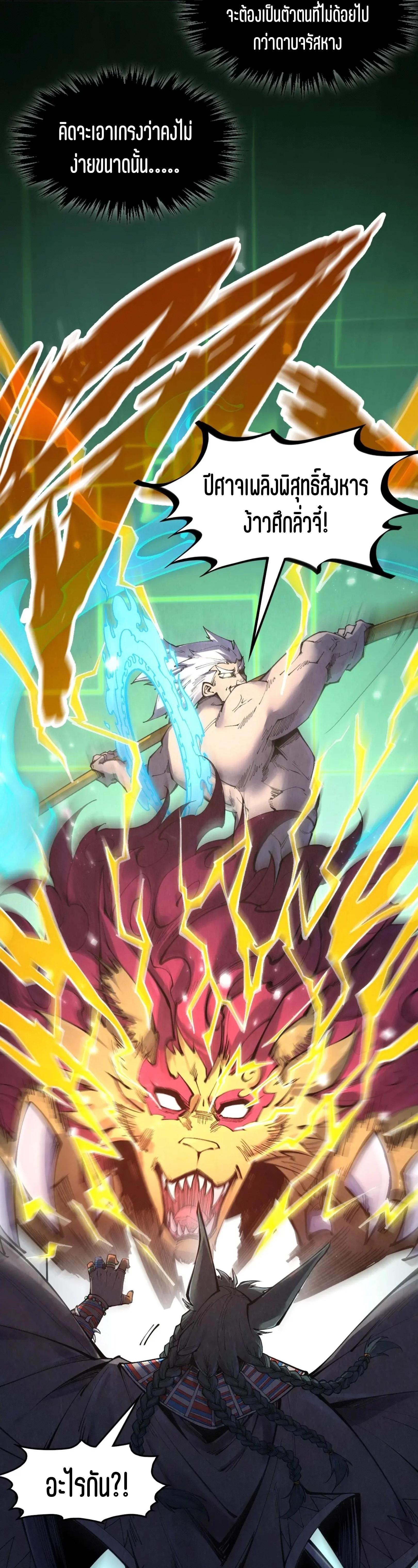 The Eternal Supreme Chap 309 - Next Chap 310