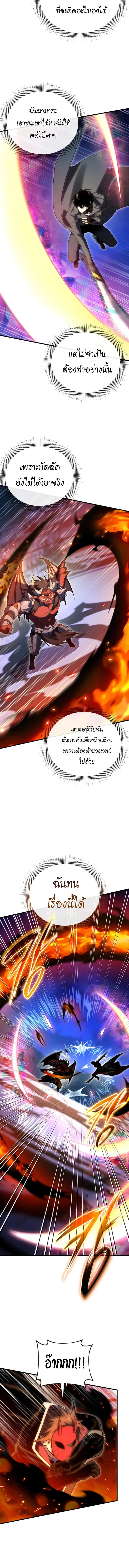 Player Who Returned 10,000 Years Later Chap 121 - Next Chap 122