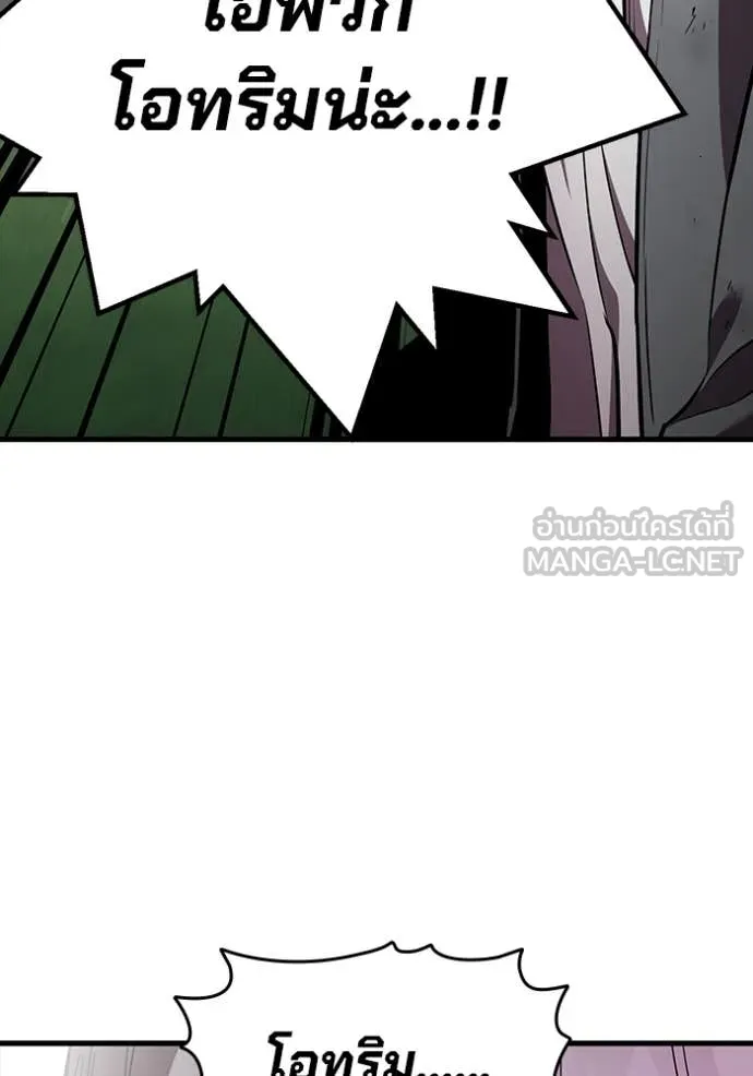 The Great War Chap 40 - Next Chap 41