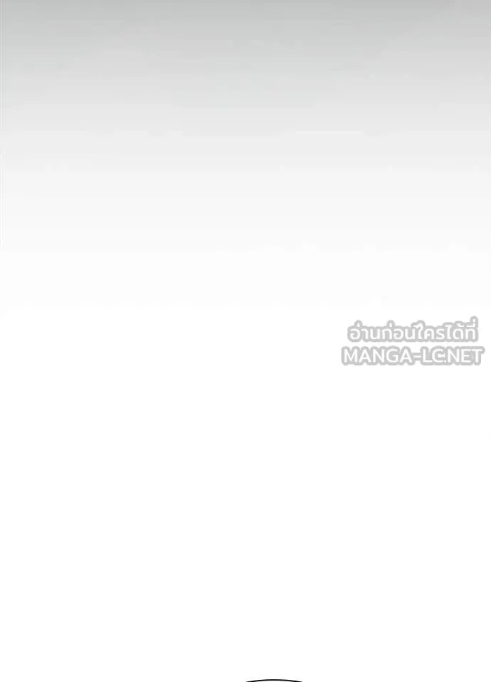 Villain To Kill Chap 212 - Next Chap 213