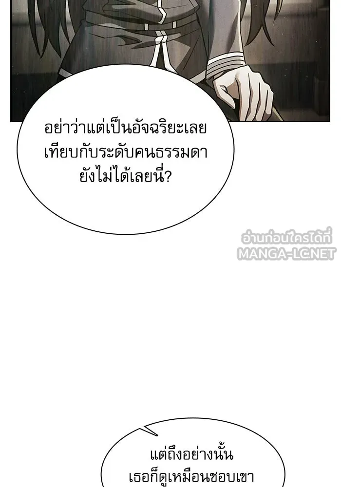 Academy’s Genius Swordmaster – นักดาบอัจฉริยะจากอะคาเดมี Chap 76 - Next Chap 77