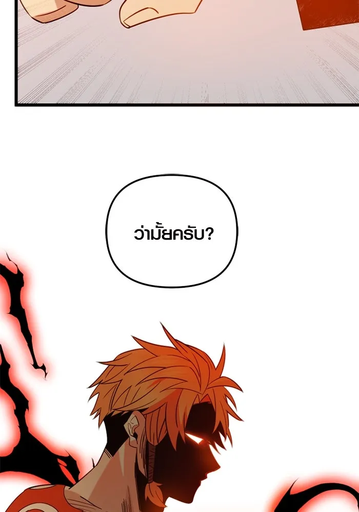 I Obtained a Mythic Item – พลิกชะตาคว้าไอเทมระดับเทพ Chap 92 - Next Chap 93