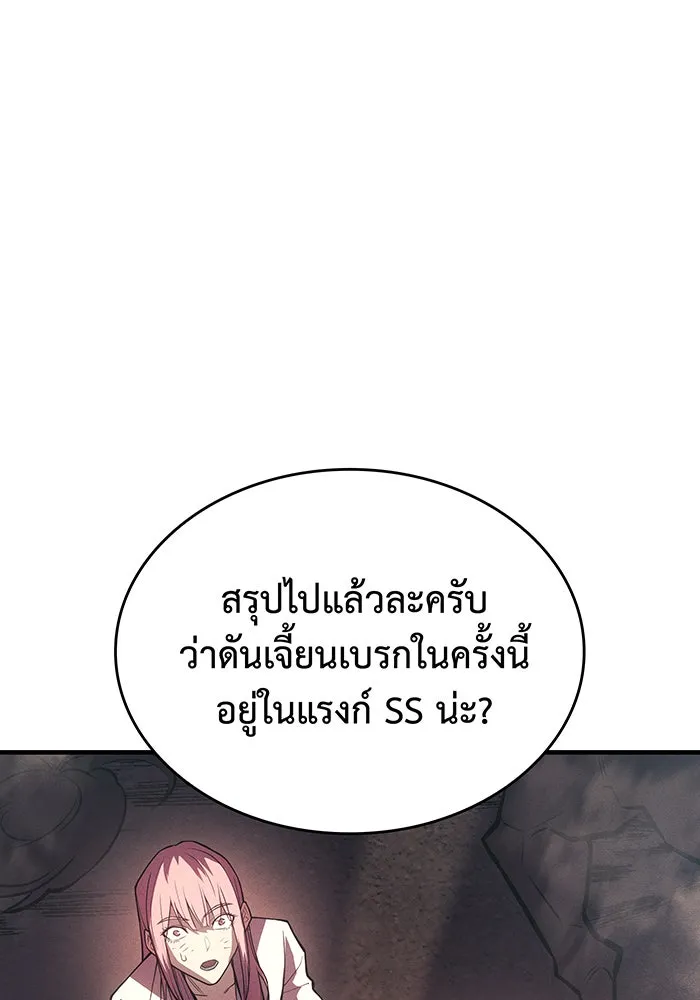 Regressing With the King’s Power – เกิดใหม่พร้อมพลังแห่งราชัน Chap 68 - Next Chap 69