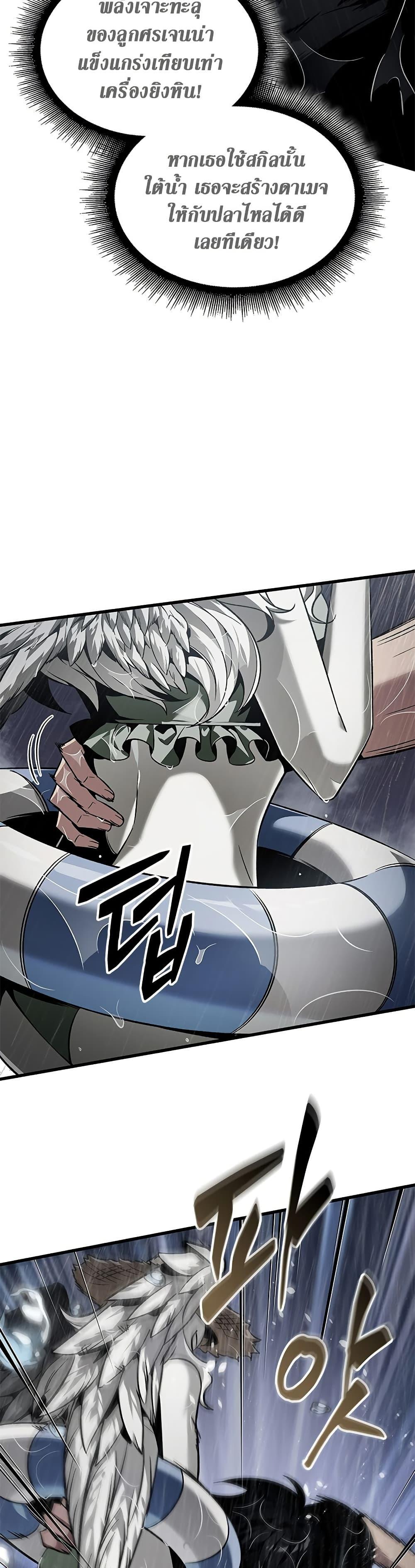 Pick Me Up, Infinite Gacha Chap 135 - Next Chap 136