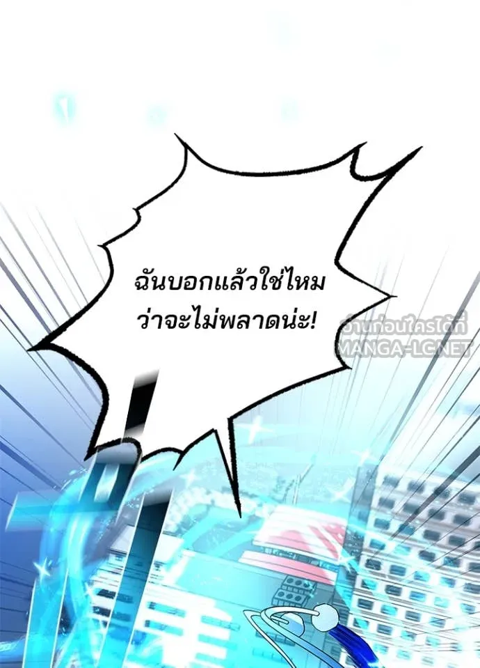 Villain To Kill Chap 199 - Next Chap 200
