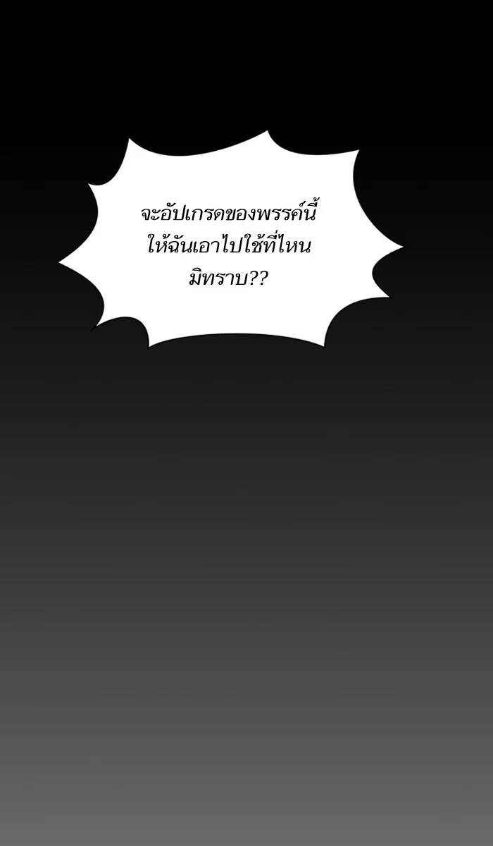 The Tutorial Tower of the Advanced Player – ผู้เล่นขั้นเทพแห่งหอคอยฝึกสอน Chap 36 - Next Chap 37
